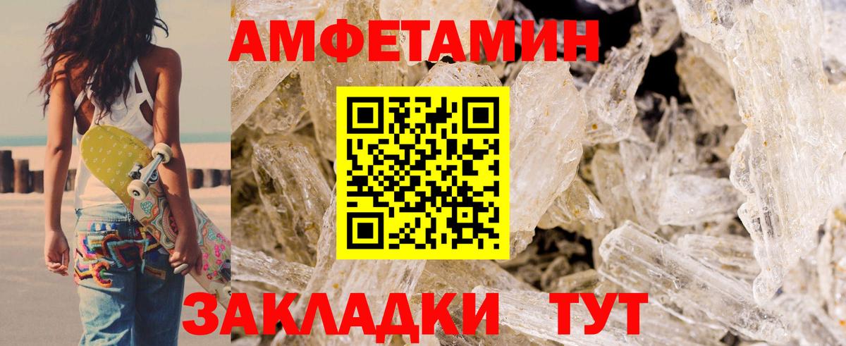 Amphetamine  Вход с VPN  Ногинск  Амфетамин 98%  Амфетамин 