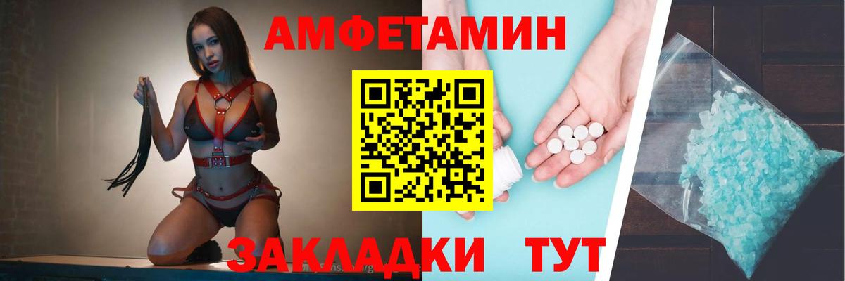 Amphetamine 97% Ногинск