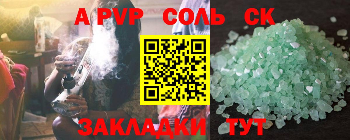 A PVP крисы CK Ногинск