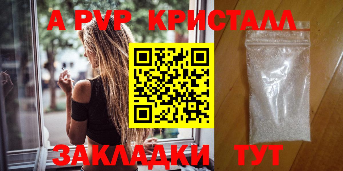 Ногинск  А ПВП Соль  купить наркотики цена  А ПВП крисы CK  Вход с VPN  APVP кристаллы 