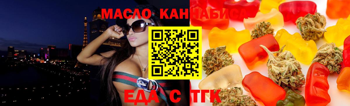 Ногинск  Еда ТГК марихуана  Вход с VPN 