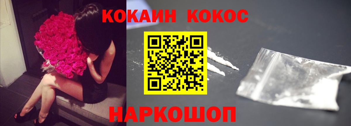 Cocaine Колумбийский Ногинск
