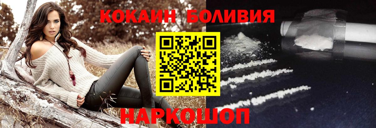 КОКАИН Колумбийский  КОКАИН Fish Scale  COCAIN  Ногинск  Вход с VPN 