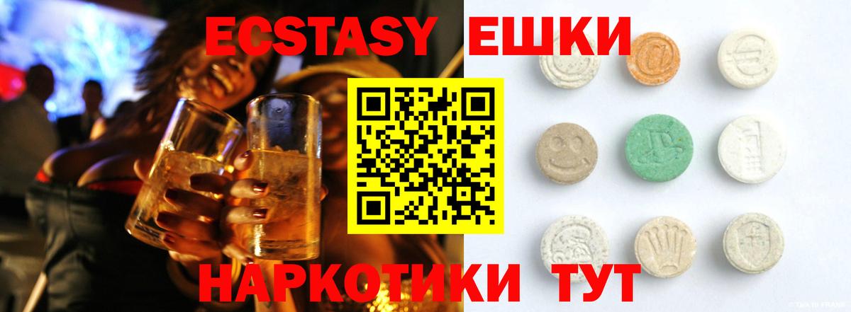 Экстази круглые  Экстази таблы  MEGA зеркало  Ногинск  Вход с VPN 
