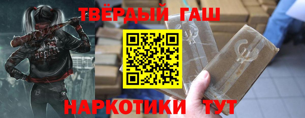 ГАШИШ Cannabis Ногинск