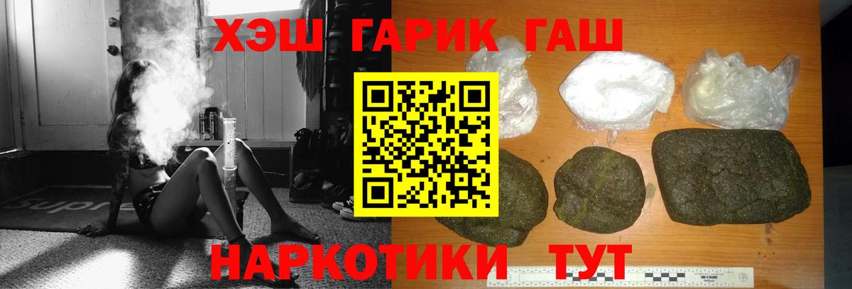 ГАШИШ Изолятор  Гашиш гарик  Ногинск  Вход с VPN 