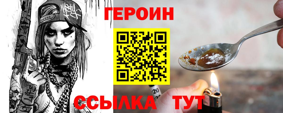 Ногинск  Героин хмурый  Вход с VPN 