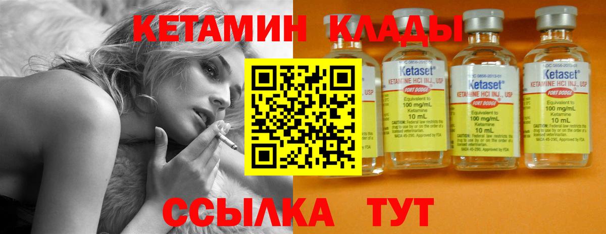 Кетамин ketamine  Вход с VPN  Ногинск 