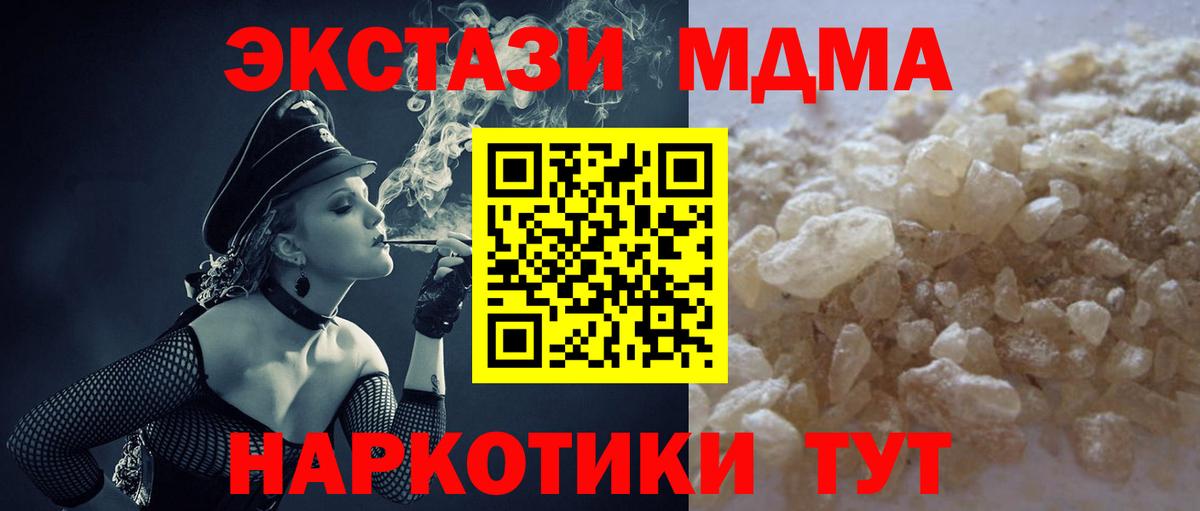 МДМА  МДМА кристаллы  MDMA молли  Вход с VPN  Ногинск 