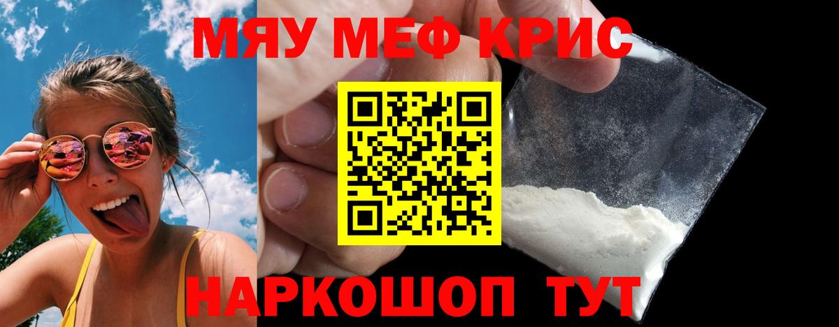 Ногинск  МЯУ-МЯУ mephedrone  МЕФ mephedrone  Мефедрон  Вход с VPN 