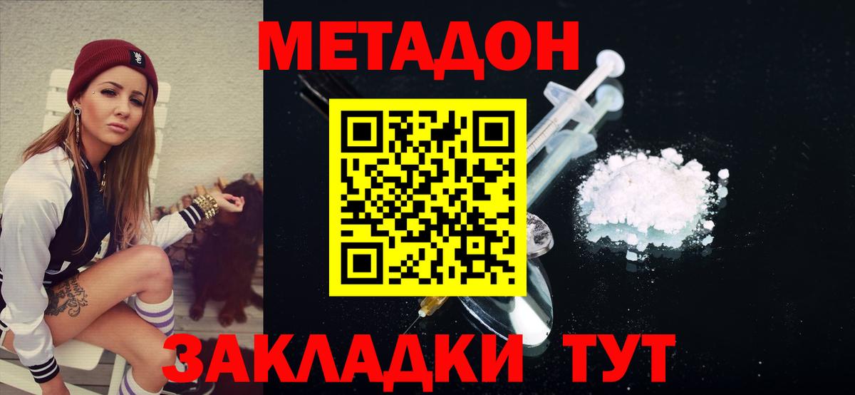Ногинск  Метадон белоснежный  Вход с VPN 