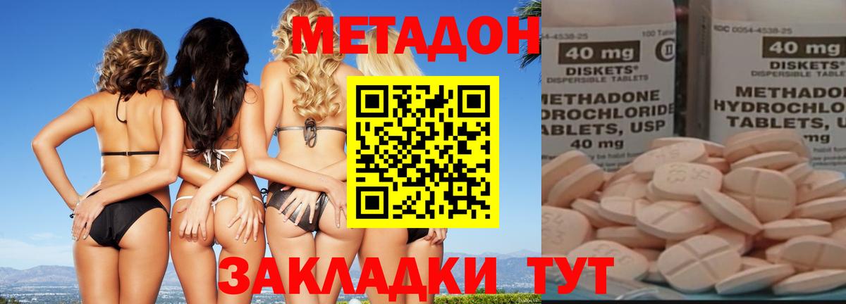 Метадон белоснежный Ногинск