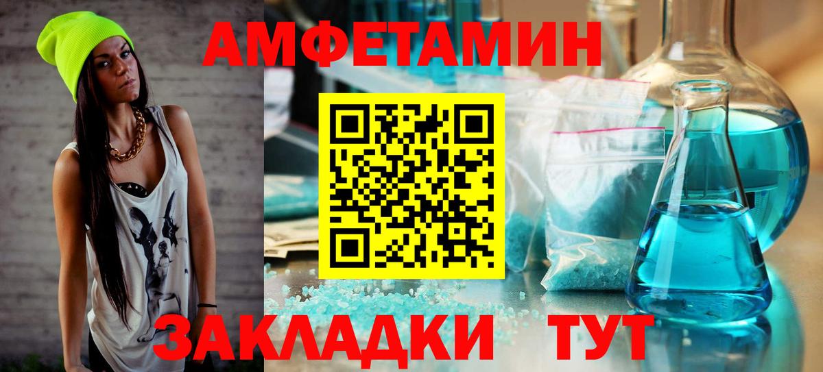 МЕТАМФЕТАМИН Methamphetamine Ногинск