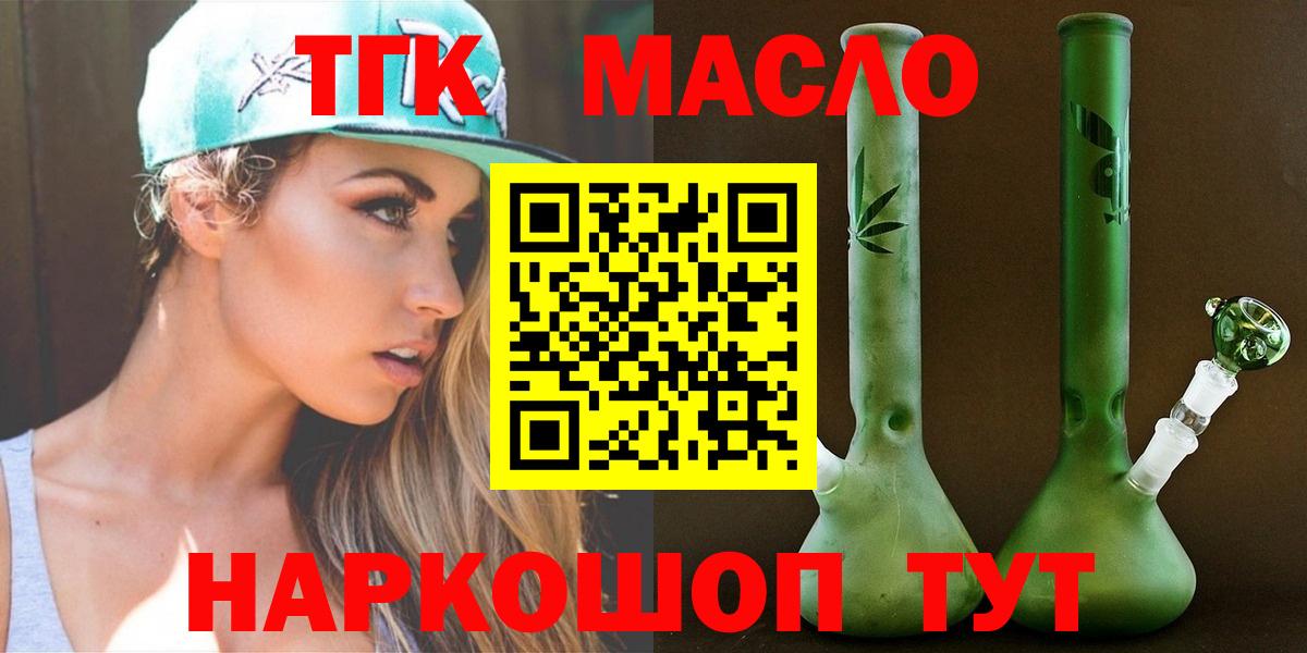 ТГК вейп с тгк Ногинск