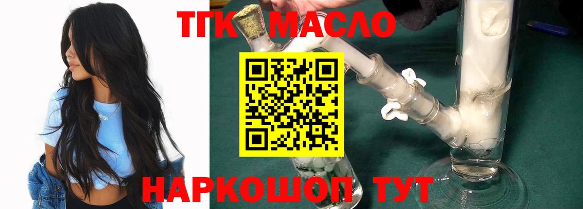Ногинск  Дистиллят ТГК концентрат  Дистиллят ТГК вейп  Вход с VPN 